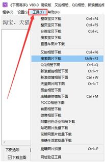 商品信息与新闻信息的批量采集方法