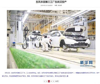 CRV是如何炼成的——探秘东风本田武汉第三工厂